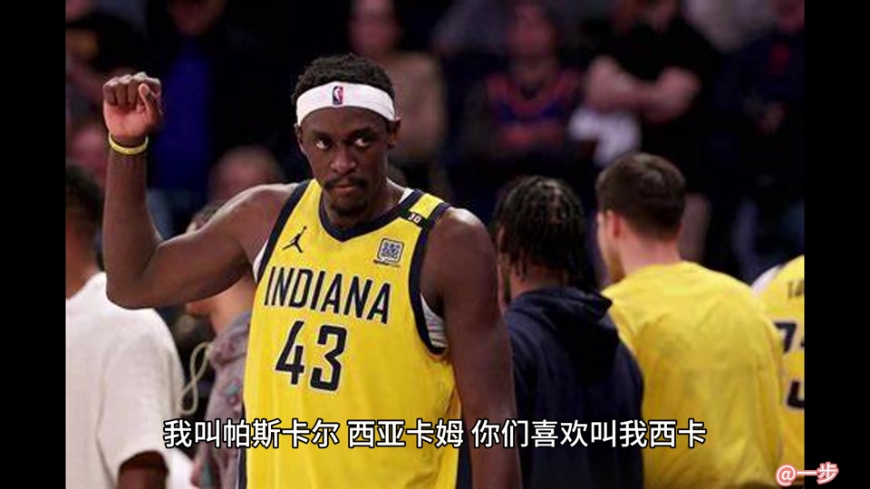 关于西亚卡姆在热火比赛中刷新纪录，险胜引发热议！比赛高潮迭起的信息