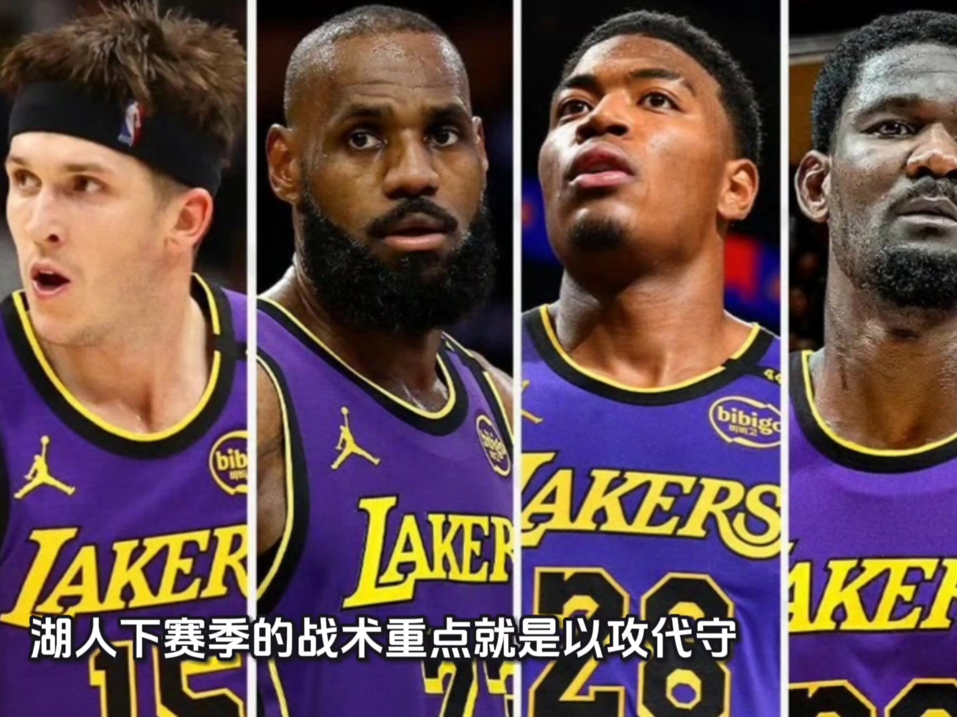 包含关键时刻体能课后,洛杉矶湖人篮板制胜备战NBA总决赛,目标明确,轮换策略成焦点的词条 包含关键时刻体能课后,洛杉矶湖人篮板制胜备战NBA总决赛,目标明确,轮换策略成焦点的词条